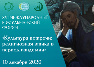 «КУЛЬТУРА ВСТРЕЧИ» ПРОТИВ РАЗРУШИТЕЛЬНОЙ СИЛЫ ОТРИЦАНИЯ
