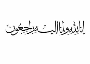 The organizing Committee of the Muslim International Forum expresses deepest condolences in relation to the death of the mother of the Executive Secretary of the MIF Damir-hazrat Mukhetdinov.