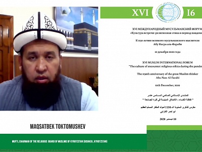 Выступление верховного муфтия Кыргызстана Максатбека Токтомушева на XVI ММФ