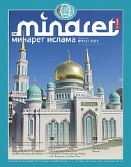 Минарет Ислама №3