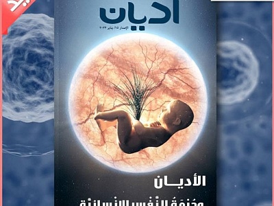 Damir Mukhetdinov's article was published in the Qatari scientific journal