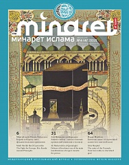 Минарет Ислама №4