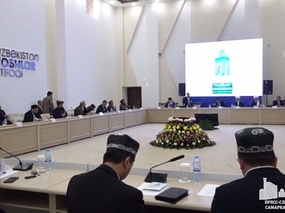 В Самарканде прошла международная конференция, посвященная наследию Имама Бухари