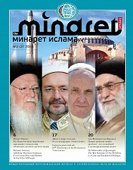 Минарет Ислама №2