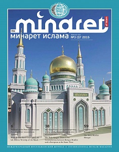 Минарет Ислама