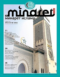 Минарет Ислама 7-8